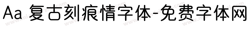 Aa 复古刻痕情字体字体转换